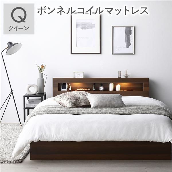 【送料無料】ベッド クイーン ボンネルコイルマットレス付 ブラウン 照明付き 宮付き 宮棚付 棚付き コ..