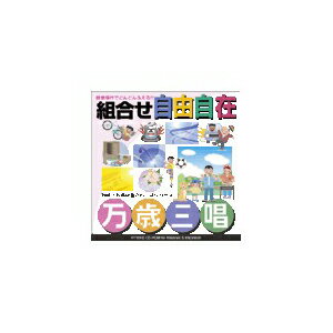 【送料無料】写真素材 ごりっぱ14 万歳三唱 AV・デジモノ パソコン・周辺機器 素材集 レビュー投稿で次回使える2000円クーポン全員にプレゼント