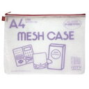(まとめ)セキセイ メッシュケース AZ-75E A4 レッド【×5セット】