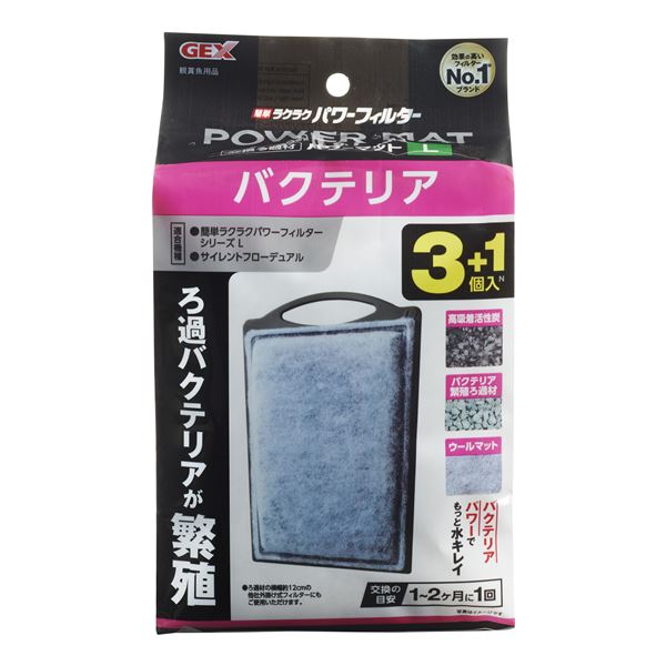 【送料無料】（まとめ）バクテリアパワーマット L 3+1個入N【×3セット】 (観賞魚/水槽用品) ホビー・エトセトラ ペット 水槽用品 レビュー投稿で次回使える2000円クーポン全員にプレゼント