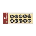 【送料無料】(まとめ) 友屋 連番シールブラック(51~100) 白字 22402 1パック 【×5セット】