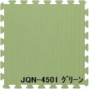 【送料無料】ジョイントクッション和み JQN-45 40枚セット 色 グリーン サイズ 厚10mm×タテ450mm×ヨコ450mm／枚 40枚セット寸法（2250mm×3600mm） 【洗える】 【日本製】 【防炎】 生活用品・インテリア・雑貨 インテリア・家具 コルクマット・ジョイントマット ジョイン