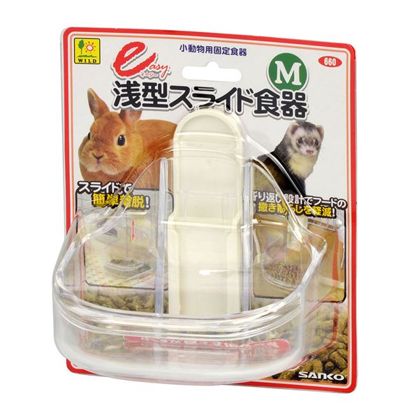 【送料無料】（まとめ）イージー浅型スライド食器 M【×3セット】 (小動物用品/食器・給水器) ホビー・エトセトラ ペット その他のペット レビュー投稿で次回使える2000円クーポン全員にプレゼント