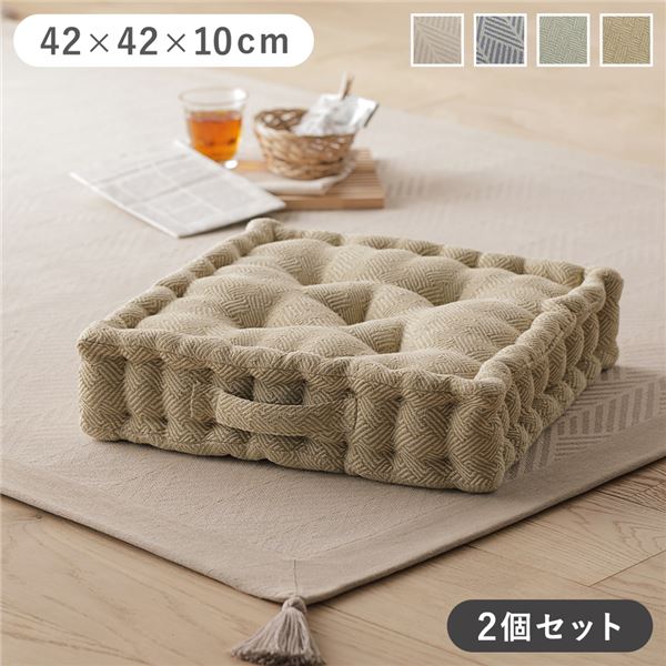 【送料無料】スクエアクッション 座布団 約42×42×10cm グリーン 同色2個セット インド綿 持ち手付き 背当て クッション インテリア雑貨【代引不可】 生活用品・インテリア・雑貨 インテリア・家具 クッション レビュー投稿で次回使える2000円クーポン全員にプレゼント