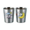 【送料無料】ピーナッツ ペア二重タンブラー 260mlSセット φ7.5×9.5cm SN1800-865 C6110558(3)