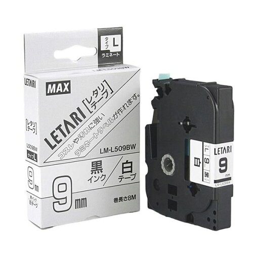 【送料無料】【5セット】 MAX ラミネートテープ 8m巻 幅9mm 黒字・白 LM-L509BW LX90130X5 【送料無料】【5セット】 MAX ラミネートテープ 8m巻 幅9mm 黒字・白 LM-L509BW LX90130X5