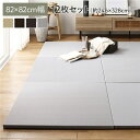 【送料無料】〔12枚セット〕 PP 置き畳 ユニット畳 約幅82×奥行82×高さ2.5cm ライトグレー 樹脂畳 軽量 軽い 滑りにくい 裏面 滑り止めシート付...