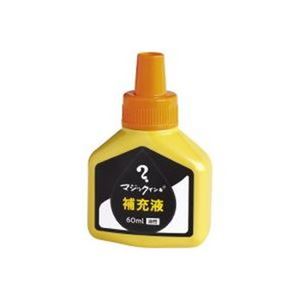 【送料無料】【まとめ】 寺西化学工業 マジック 補充インキ 60ml 橙 【×5セット】