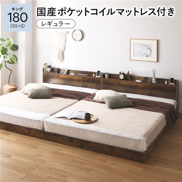 【送料無料】ベッド キング 180 SS＋S 国産ポケットコイルマットレス付 レギュラー ヴィンテージブラウ..