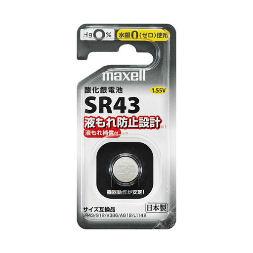 【送料無料】(まとめ) マクセル酸化銀電池 SR43 1BS D 1個 【×2セット】 【送料無料】(まとめ) マクセル酸化銀電池 SR43 1BS D 1個 【×2セット】