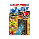 【送料無料】【まとめ】 虫よけバリアブラック3Xパワー1年用 【×2セット】