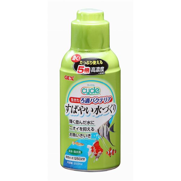 【送料無料】ジェックス サイクル 250mL 【ペット用品】【代引不可】 ホビー・エトセトラ ペット 爬虫類 レビュー投稿で次回使える2000円クーポン全員にプレゼント