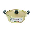 【送料無料】パール金属 クックオール アルミ鍋20cm HB-6608