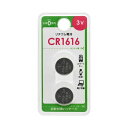 【送料無料】(まとめ) オーム電機リチウム電池 CR1616B2P 1パック(2個) 【×10セット】