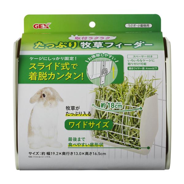 【送料無料】取付ラクラクたっぷり牧草フィーダー (小動物用品/食器・給水器) ホビー・エトセトラ ペット その他のペット レビュー投稿で次回使える2000円クーポン全員にプレゼント