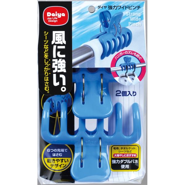 【送料無料】【5個セット】 ダイヤ 強力ワイドピンチ 2個入 生活用品・インテリア・雑貨 日用雑貨 洗濯用品・ハンガー レビュー投稿で次回使える2000円クーポン全員にプレゼント