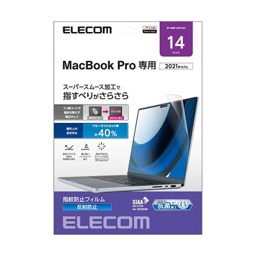 エレコム MacBookPro14インチ用フィルム(反射防止) EF-MBP1421FLST エレコム MacBookPro14インチ用フィルム(反射防止) EF-MBP1421FLST
