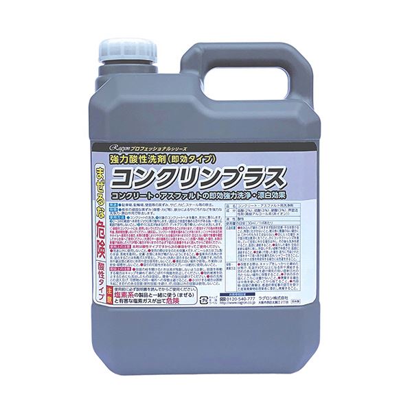 【送料無料】ラグロン即効コンクリート洗浄剤 コンクリンプラス 4L 1本