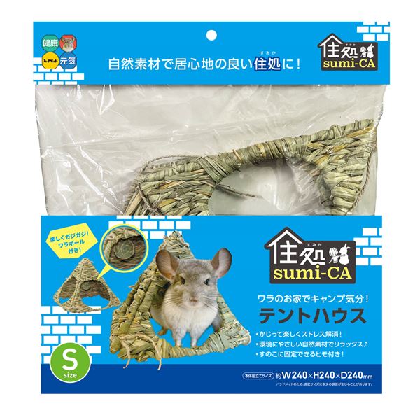 【送料無料】住処sumi-CA テントハウス Sサイズ （ペット用品・小動物用） ホビー・エトセトラ ペット その他のペット レビュー投稿で次回使える2000円クーポン全員にプレゼント