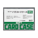 【送料無料】(まとめ) ライオン事務器ソフトカードケース 軟質タイプ B5 塩ビ製 1枚 【×5セット】