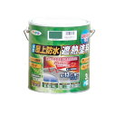 【送料無料】水性屋上防水遮熱塗料 ダークグリーン 3L【代引不可】