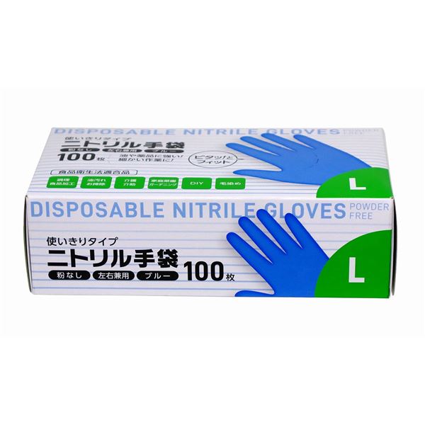 【送料無料】【3個セット】 大和物産 ニトリル手袋 L ブルー 100枚入 生活用品・インテリア・雑貨 キッチン・食器 キッチン手袋 レビュー投稿で次回使える2000円クーポン全員にプレゼント