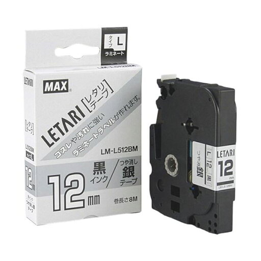 【送料無料】【3セット】 MAX ラミネートテープ 8m巻 幅12mm 黒字・つや消し銀 LM-L512BM LX90642X3 【送料無料】【3セット】 MAX ラミネートテープ 8m巻 幅12mm 黒字・つや消し銀 LM-L512BM LX90642X3