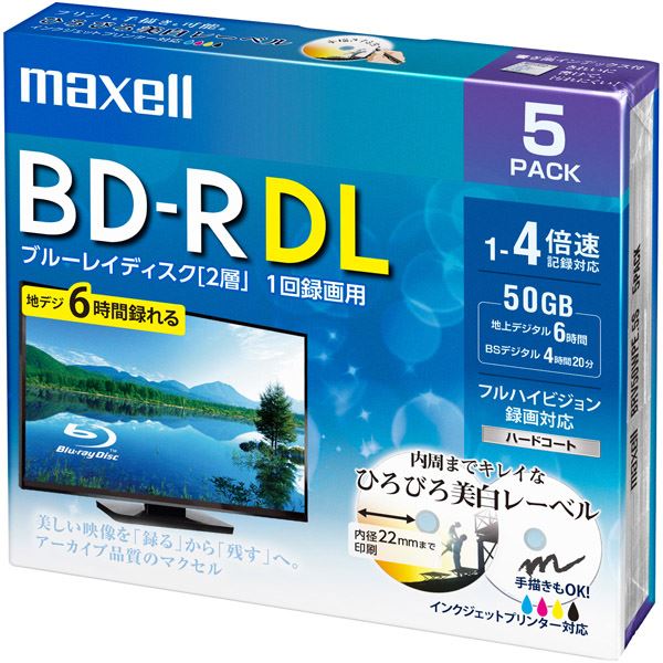 【送料無料】Maxell 録画用 BD-R DL 標準260分 4倍速 ワイドプリンタブルホワイト 5枚パック BRV50WPE.5S