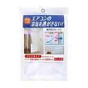 【送料無料】ワイズ 冷気キープカーテン ワイド SX-081