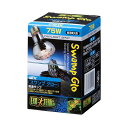 【送料無料】ジェックス スワンプグロー防滴ランプ 75W PT3781 【ペット用品】