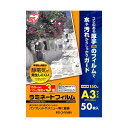 【送料無料】アイリスオーヤマ 帯電防止ラミネートフィルム 150μm A3 50枚入 LFT5A350