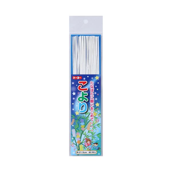 【送料無料】(まとめ) こより 410800 【×20セット】