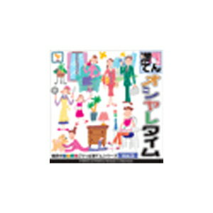 【送料無料】写真素材 ごりっぱ満てん5「オシャレタイム」