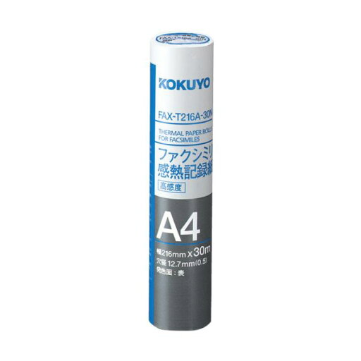 【送料無料】コクヨ ファクシミリ感熱記録紙216mm×30m 芯内径0.5インチ FAX-T216A-30N 1セット(12本) 【送料無料】コクヨ ファクシミリ感熱記録紙216mm×30m 芯内径0.5インチ FAX-T216A-30N 1セット(12本)