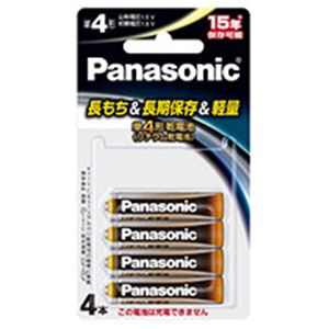 【送料無料】リチウム乾電池 単4形 4本 家電 電池・充電池 レビュー投稿で次回使える2000円クーポン全員にプレゼント