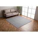 【送料無料】ラグ マット 絨毯 約1.5畳 約130×185cm グレー 長方形 洗える ヘリンボーン 滑りにくい 軽量 オールシーズン 床暖房対応【代引不可】(3)
