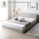 【送料無料】ファブリック ローベッド シングル ボンネルコイルマットレス付 ベージュ 敷布団対応 頑丈 通気性 ロータイプ すのこ ベッド すのこベッド フロア...