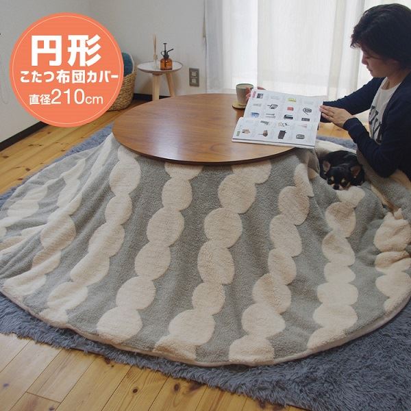 【送料無料】こたつ掛け布団カバー 約Φ210cm だんご柄/グレー 生活用品・インテリア・雑貨 インテリア・家具 こたつ こたつ布団カバー レビュー投稿で次回使える2000円クーポン全員にプレゼント