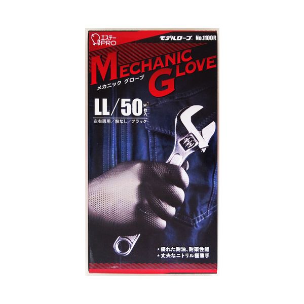 【送料無料】No.1100R メカニックグローブ LL 12箱 使い捨て手袋 使いきり手袋