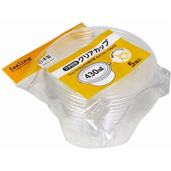 【送料無料】〔5個セット〕 使い捨て容器 食品容器 約直径12.9cm 430ml 5組入 ふた付き feeling クリアカップ テイクアウト 弁当 飲食店
