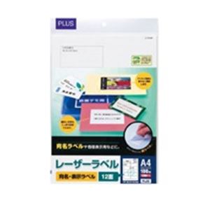 プラス レーザーラベル LT-513T A4/12面 100枚 プラス レーザーラベル LT-513T A4/12面 100枚