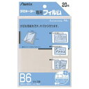 (まとめ)アスカ ラミネートフィルム BH-110 B6 20枚【×10セット】