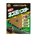 【送料無料】SHIMADA ネズミバスターブック型 徳用10枚組 MMT02843
