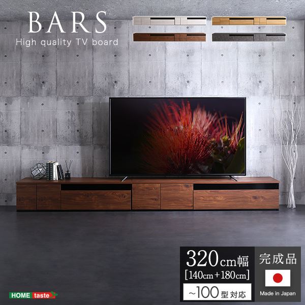 日本製 テレビ台 テレビボード 約320cm幅 グレー 生活用品・インテリア・雑貨 インテリア・家具 ローボード・テレビ台 その他のローボード・テレビ台 レビュー投稿で次回使える2000円クーポン全員にプレゼント