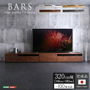 【送料無料】日本製 テレビ台 テレビボード 約320cm幅 グレー【代引不可】 生活用品 インテリア 雑貨 インテリア 家具 ローボード テレビ台 その他のローボード テレビ台 レビュー投稿で次回使える2000円クーポン全員にプレゼント