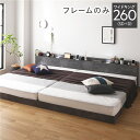 【送料無料】ベッド ワイドキング 260(SD+D) ベッドフレームのみ ストーングレー 連結 低床 すのこ LED 照明付き 宮付き 棚付き 宮棚付き 2口 コンセント付き 連結ベッド ローベッド フロアベッド すのこベッド すのこベット ワイドキングベッド(3)