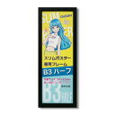 【送料無料】スリムポスター用 額 カラー B3ハーフ額 収納寸法:182×515mm B3サイズの縦半分 L092-C0901 ブラック 額縁 フレーム