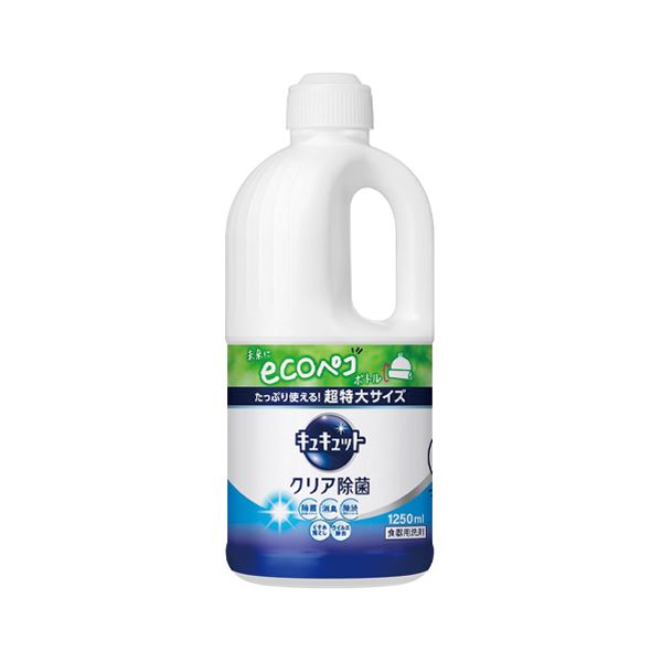 【送料無料】（まとめ） 花王 キュキュットクリア除菌詰替用1250ml 【×2セット】 生活用品・インテリア・雑貨 キッチン・食器 キッチン洗剤・クリーナー レビュー投稿で次回使える2000円クーポン全員にプレゼント