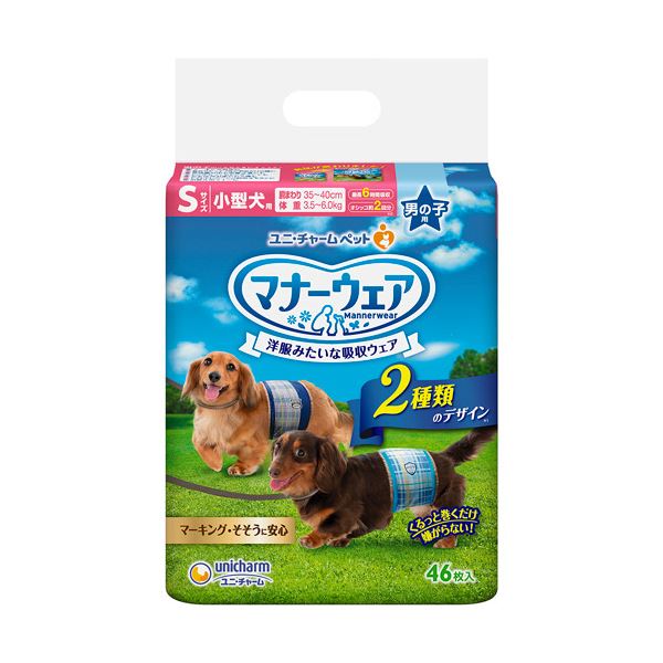 【送料無料】ユニ・チャーム マナーウェア 男の子用 S 青チェック・紺チェック 1パック（46枚）