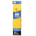 【送料無料】ジョインテックス 腕章 クリップ留 黄10枚 B396J-CY10